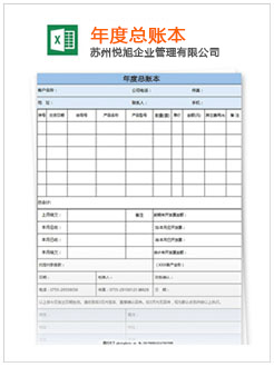 定南记账报税